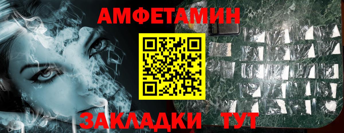 Amphetamine VHQ  Amphetamine  Гатчина  АМФЕТАМИН  Вход с VPN 