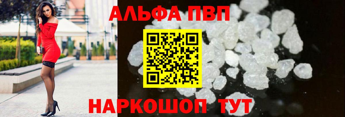 A PVP кристаллы  Alfa_PVP СК КРИС  А ПВП Crystall  Вход с VPN  А ПВП  цена   Гатчина 