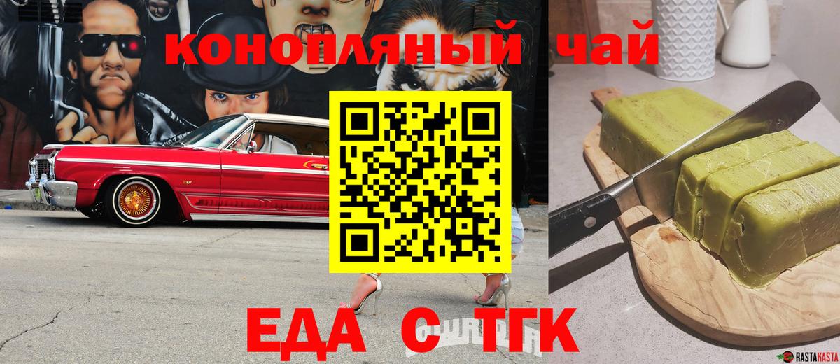 Cannafood конопля Гатчина