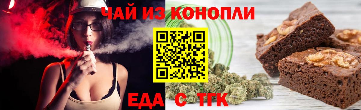 Гатчина  Canna-Cookies конопля  Вход с VPN 