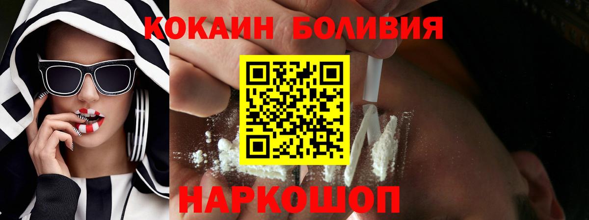 Кокаин 97% Гатчина