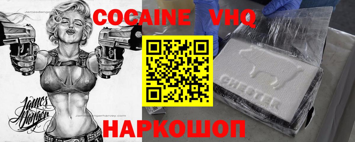 Cocaine Fish Scale  Кокаин Эквадор  Гатчина  Вход с VPN 
