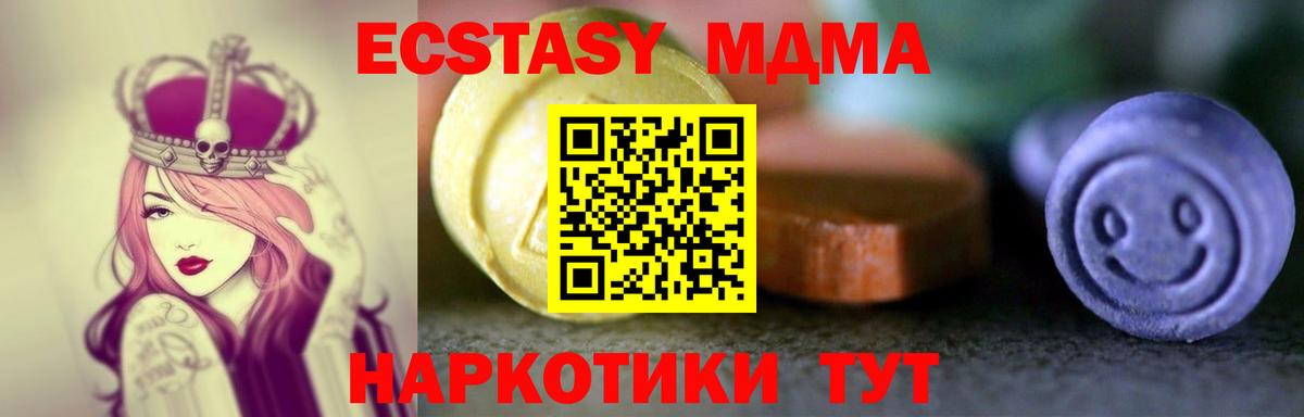 Экстази  Ecstasy 300 mg  Вход с VPN  даркнет сайт  Гатчина  ЭКСТАЗИ таблы 
