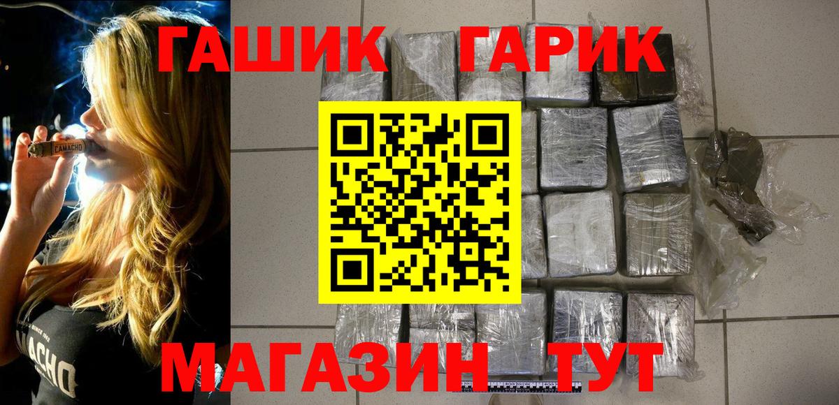 Гатчина  ГАШИШ убойный  Вход с VPN  ГАШИШ  Гашиш хэш 