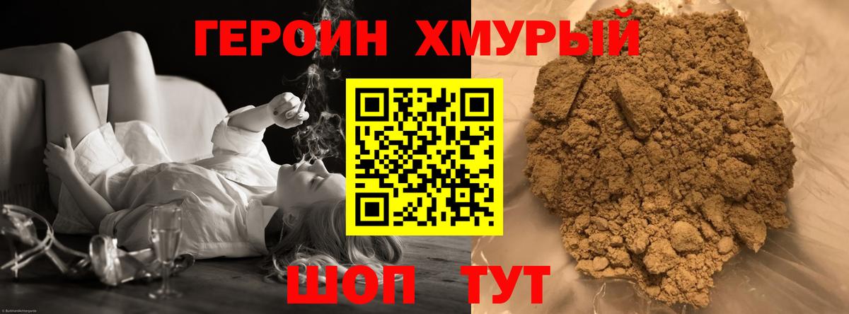 ГЕРОИН Heroin Гатчина