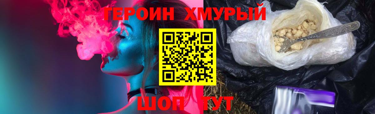 Гатчина  ГЕРОИН хмурый  Вход с VPN 