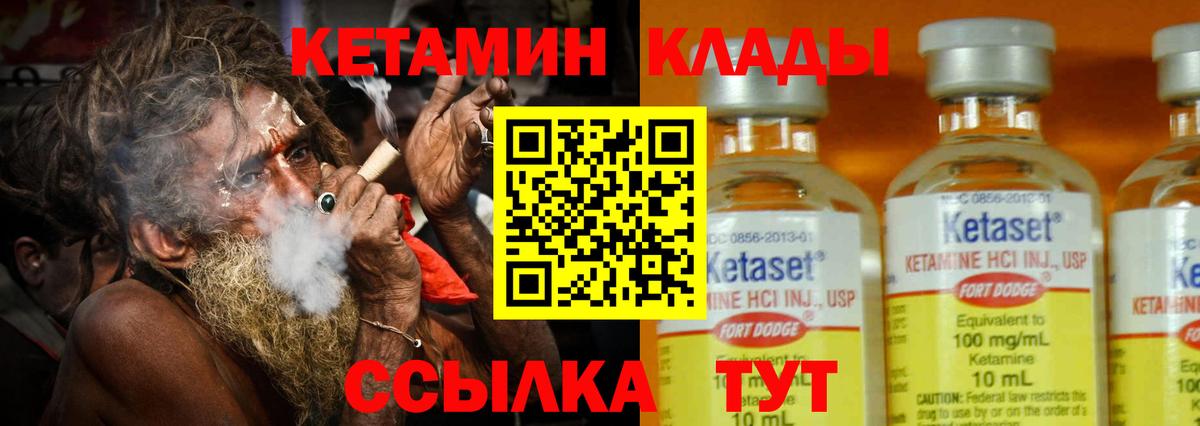 Кетамин ketamine  КЕТАМИН ketamine  Вход с VPN  Гатчина 