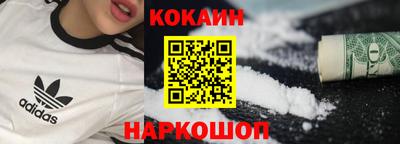COCAINE Ливны