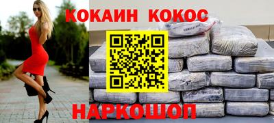 COCAINE Ливны