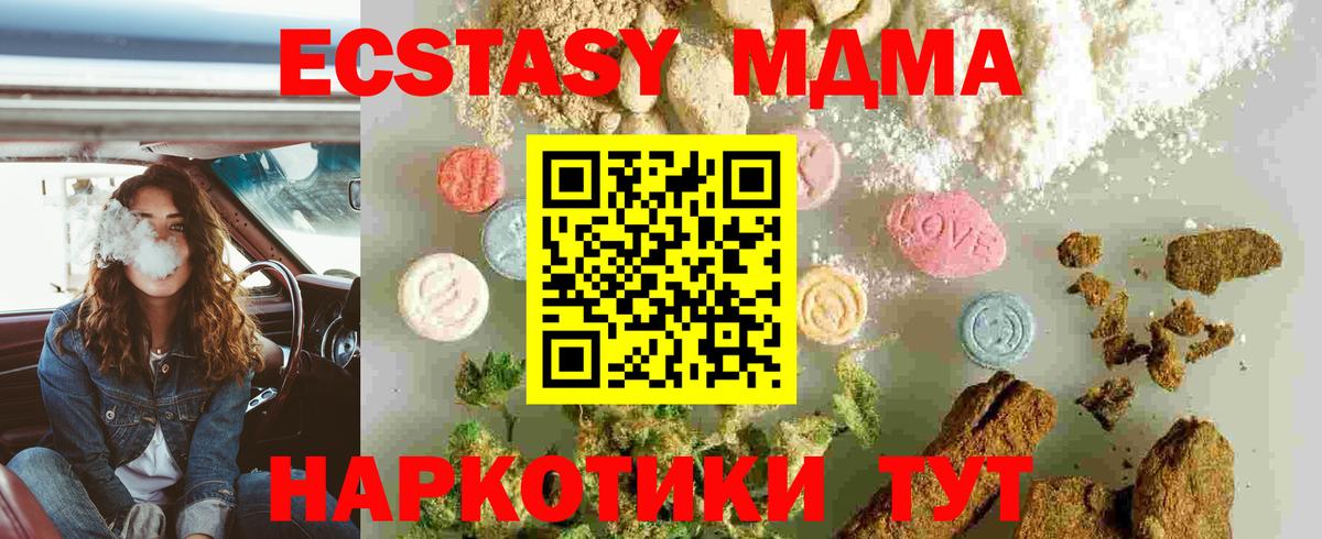 МДМА молли  MDMA кристаллы  Вход с VPN  Гатчина 
