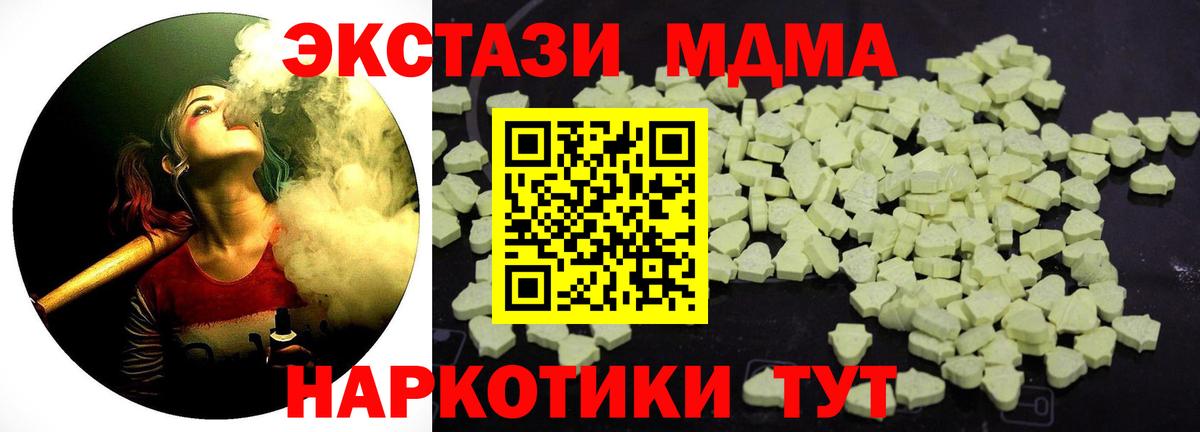 MDMA кристаллы Гатчина