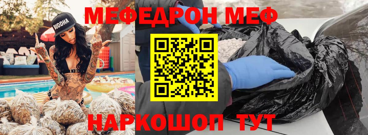 Мефедрон  Меф mephedrone  Вход с VPN  МЕФ VHQ  Гатчина 