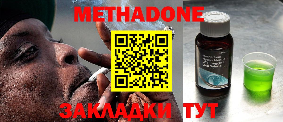 Метадон VHQ  МЕТАДОН VHQ  Гатчина  Вход с VPN 