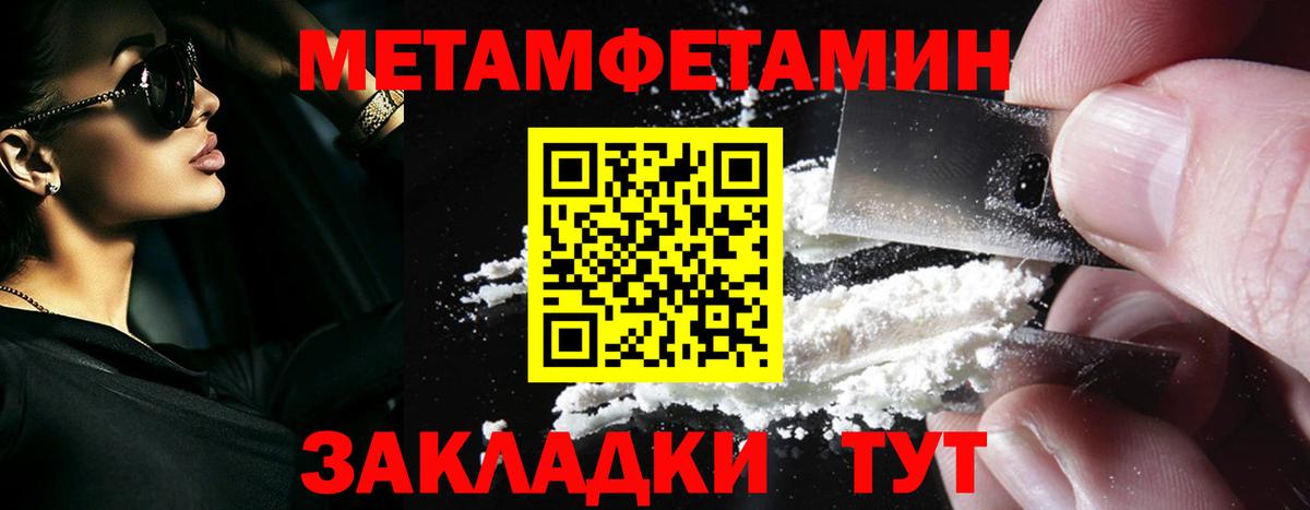 МЕТАМФЕТАМИН кристалл Гатчина