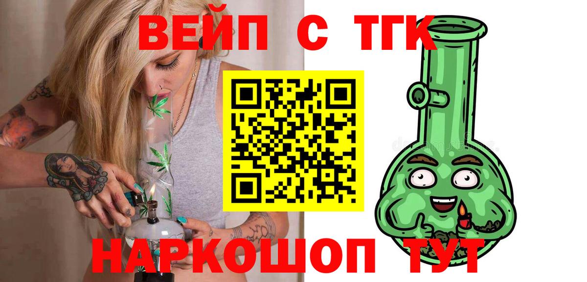 ТГК гашишное масло Гатчина