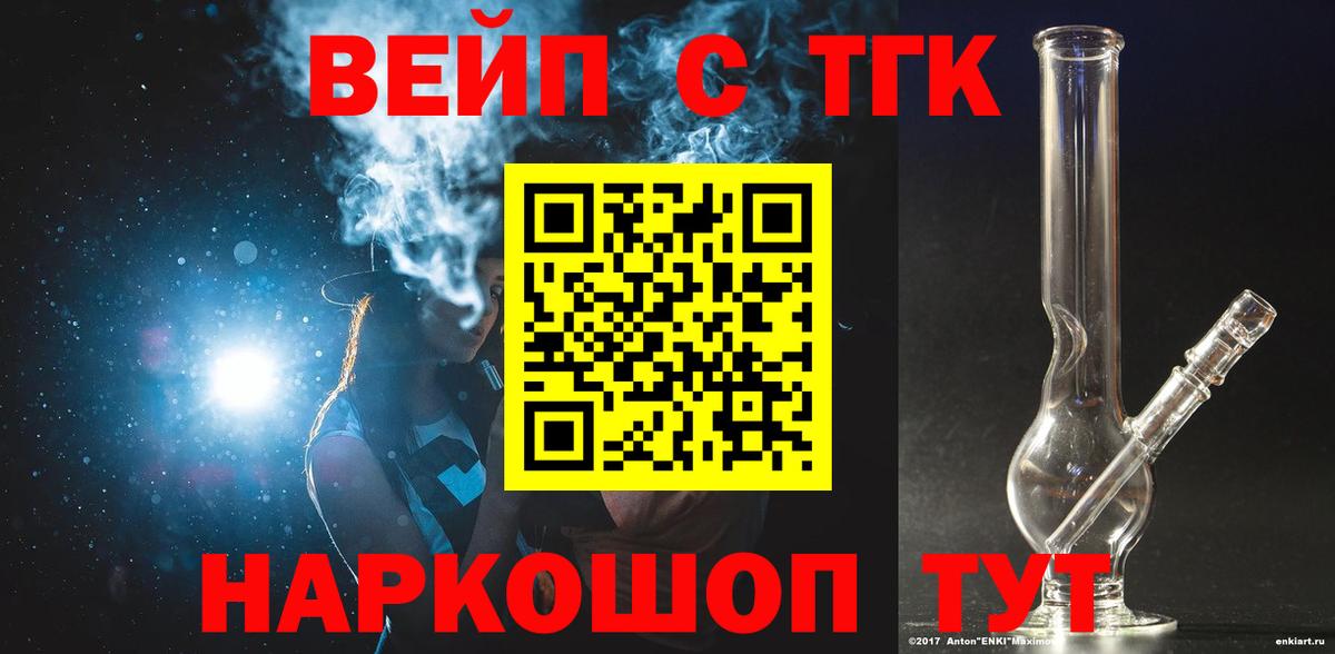 Дистиллят ТГК концентрат  Вход с VPN  Гатчина 